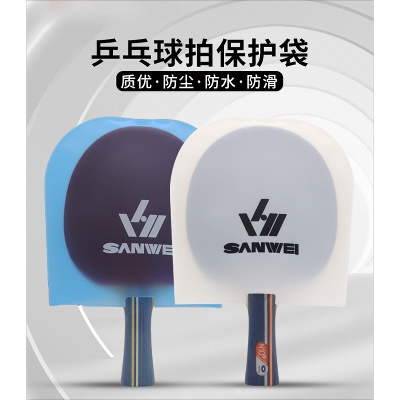 Table Tennis Protective Cover - 1/2PC SANWEI 양면 탁구 라켓 보호