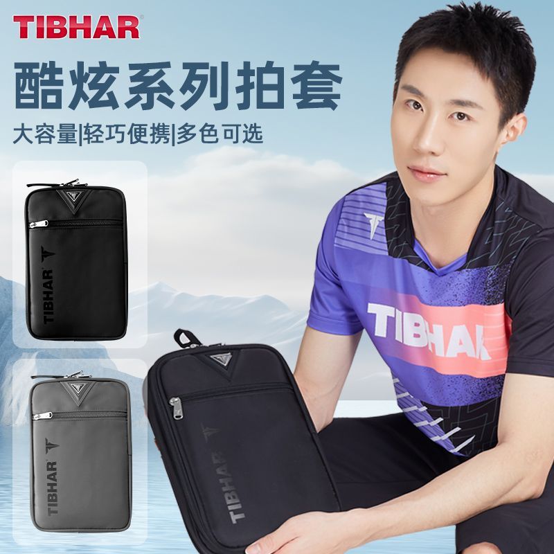 Table Tennis Protective Cover - TIBHAR 탁구 라켓 커버, 이중 레이어