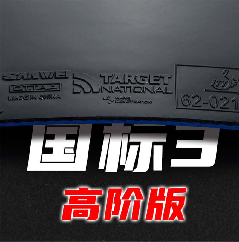 오리지널 SANWEI National Target 3  - Table Tennis Player 리뷰 및 가격