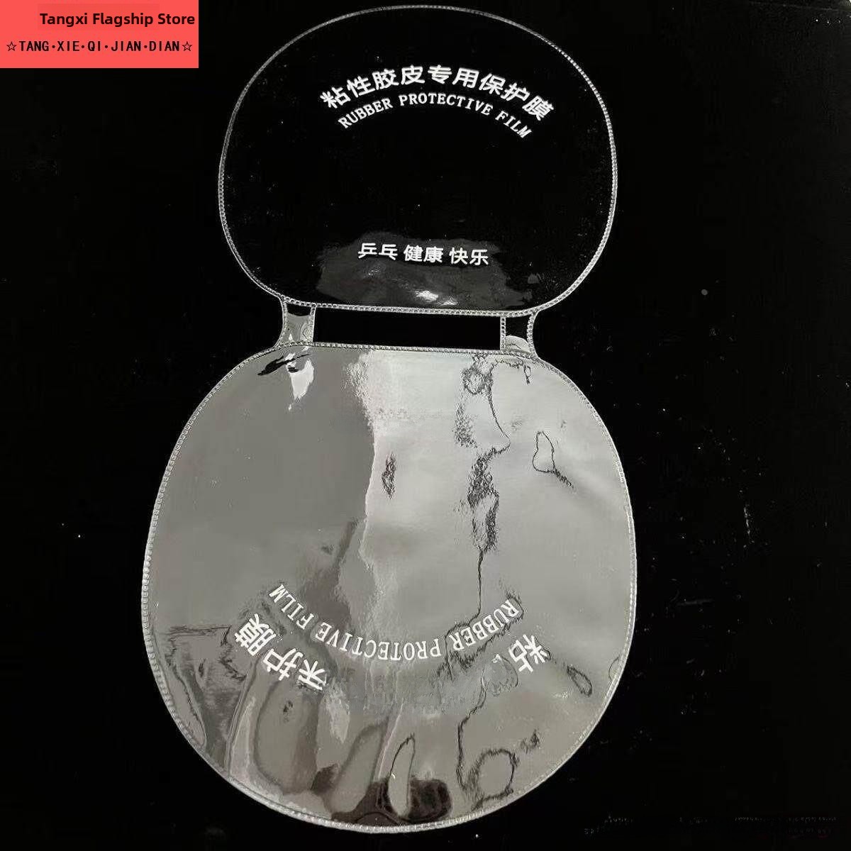 통합형 탁구 라켓 보호 필름 접착식 방진 커버 탁구 라 - Table Tennis Protective Cover 리뷰 및 가격