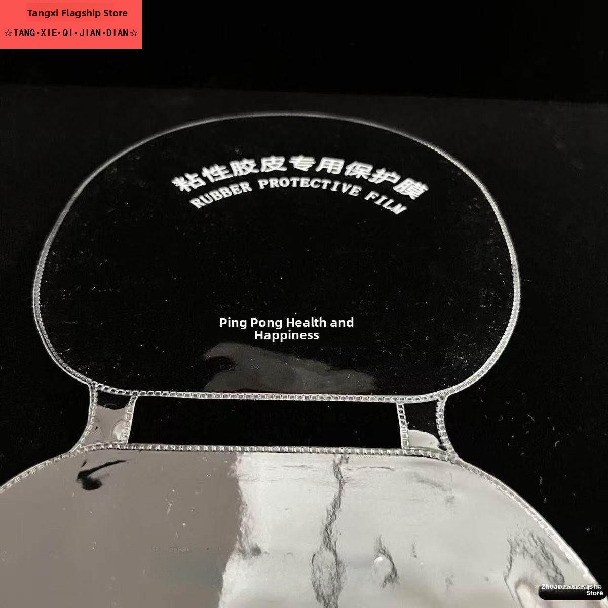 통합형 탁구 라켓 보호 필름 접착식 방진 커버 탁구 라 - Table Tennis Protective Cover 리뷰 및 가격