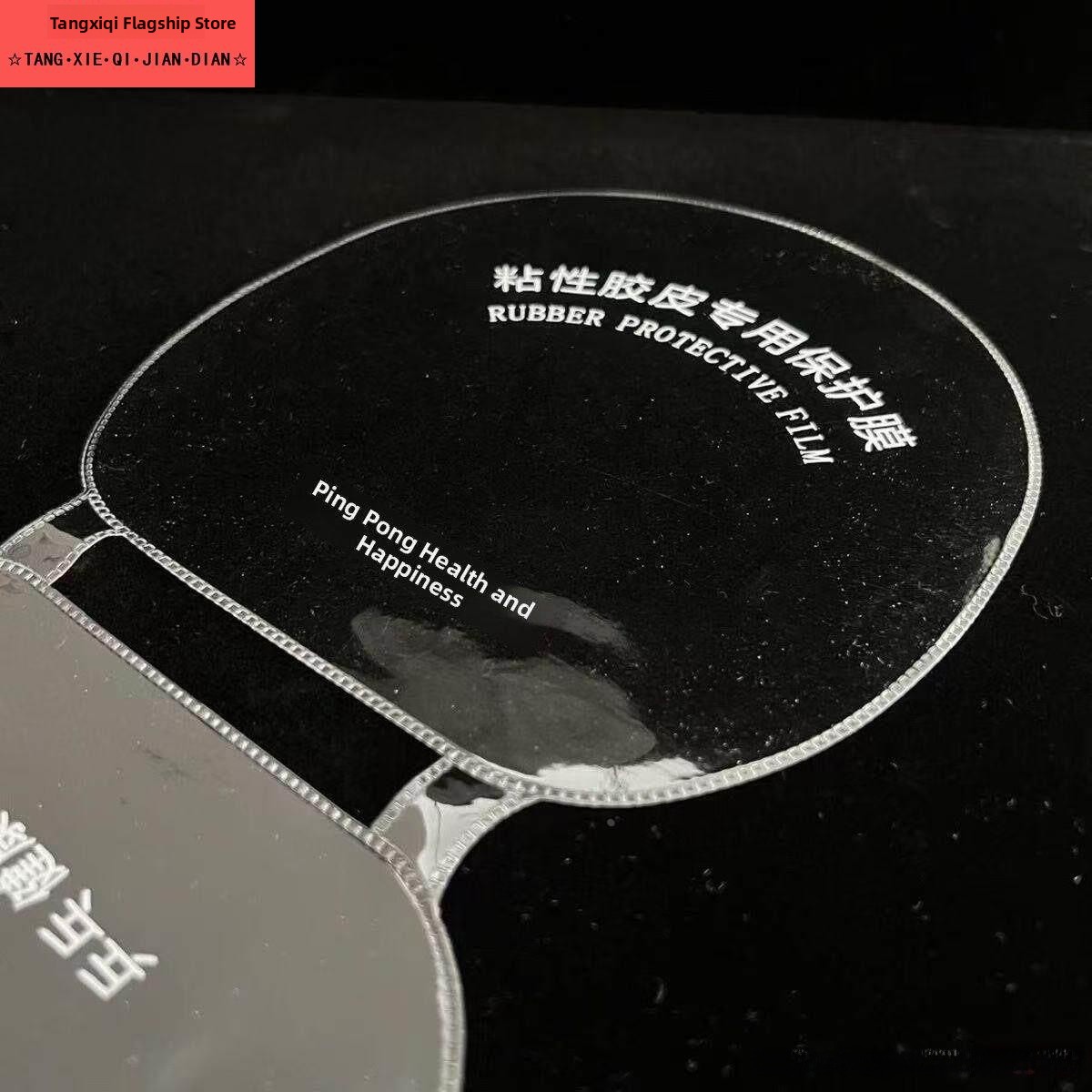 통합형 탁구 라켓 보호 필름 접착식 방진 커버 탁구 라 - Table Tennis Protective Cover 리뷰 및 가격