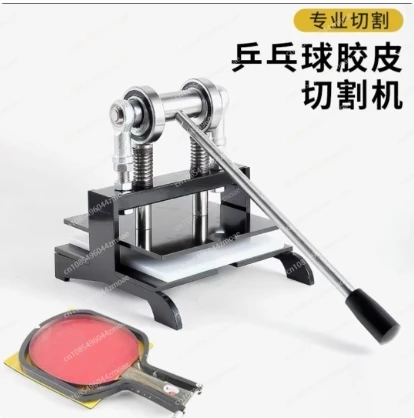 탁구 라켓 고무 절단기 이중 롤러 베어링 수동 프레스  - Table Tennis Bat 리뷰 및 가격