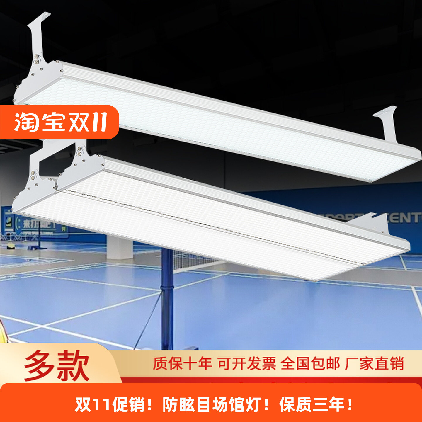 배드민턴, 농구, 탁구, 홀, 작업장, 하이베이 조명, - Hall Table Tennis 리뷰 및 가격